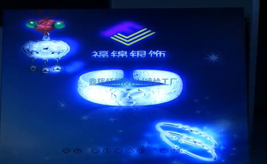 動(dòng)感燈箱