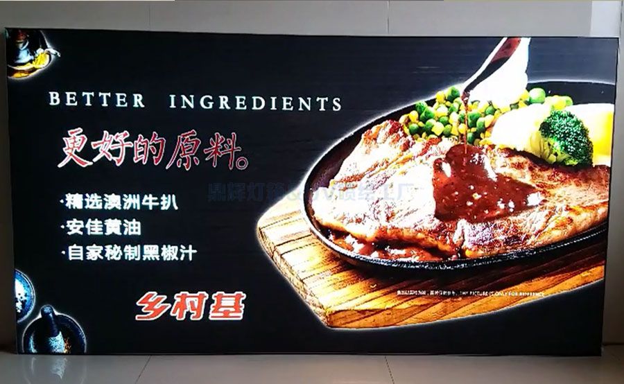 動感燈箱