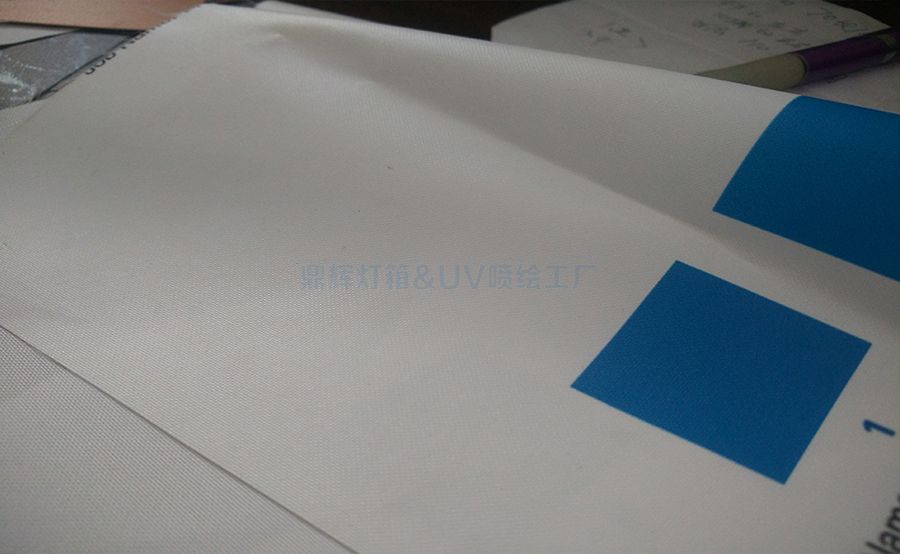 UV噴繪珍珠布